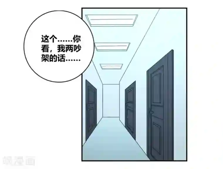 我是高富帅第95话