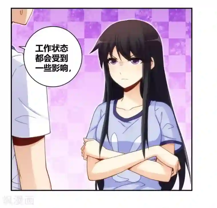 我是高富帅第95话