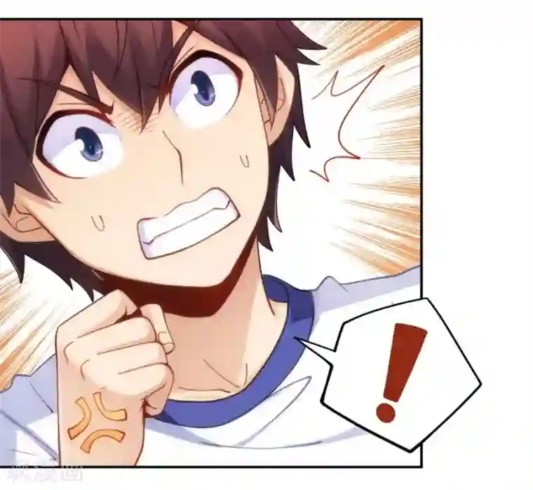 我是高富帅第95话