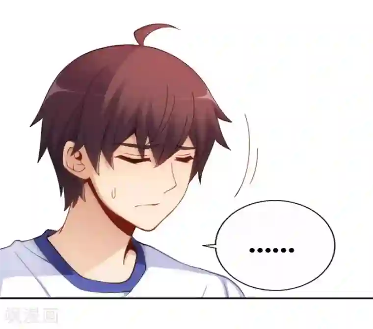 我是高富帅第95话