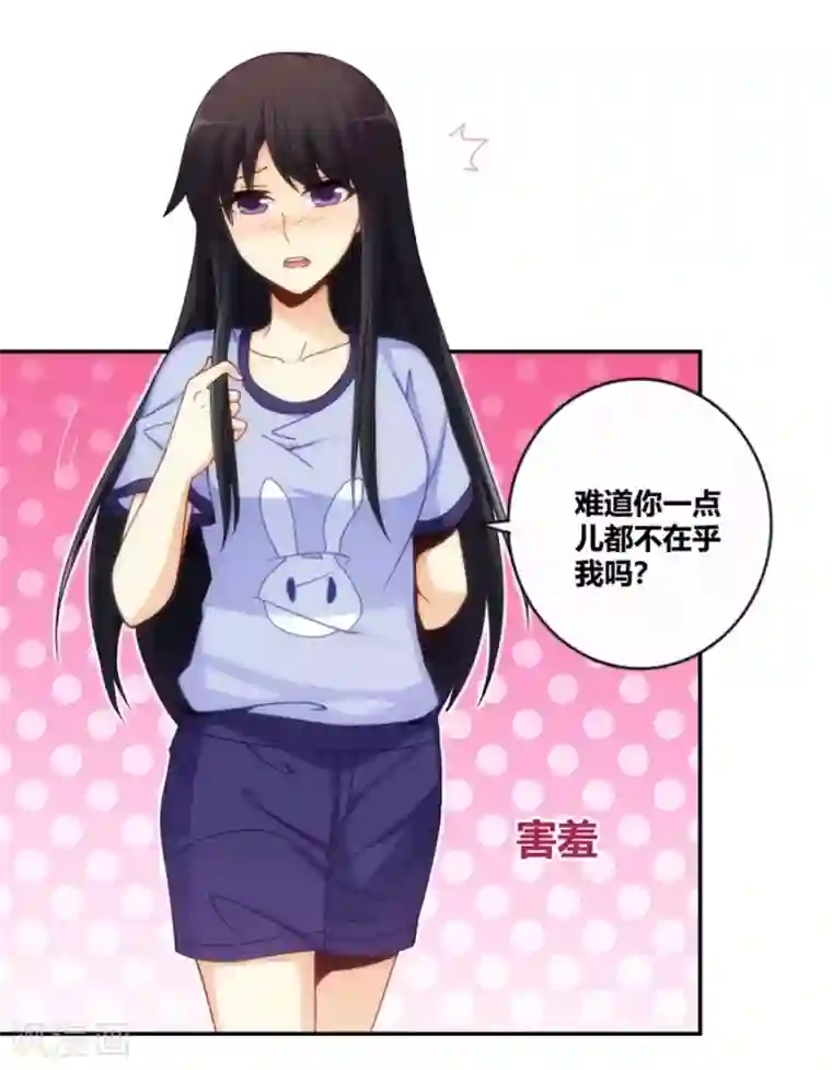 我是高富帅第95话