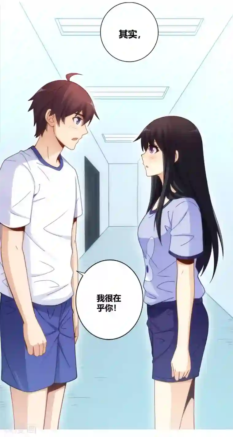 我是高富帅第95话