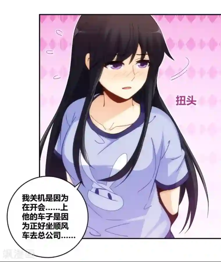 我是高富帅第95话