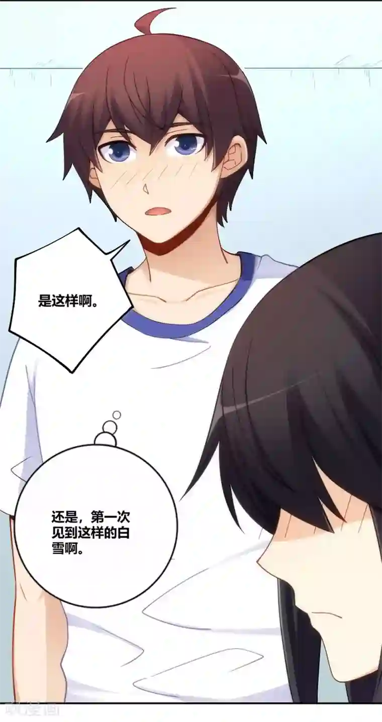 我是高富帅第95话