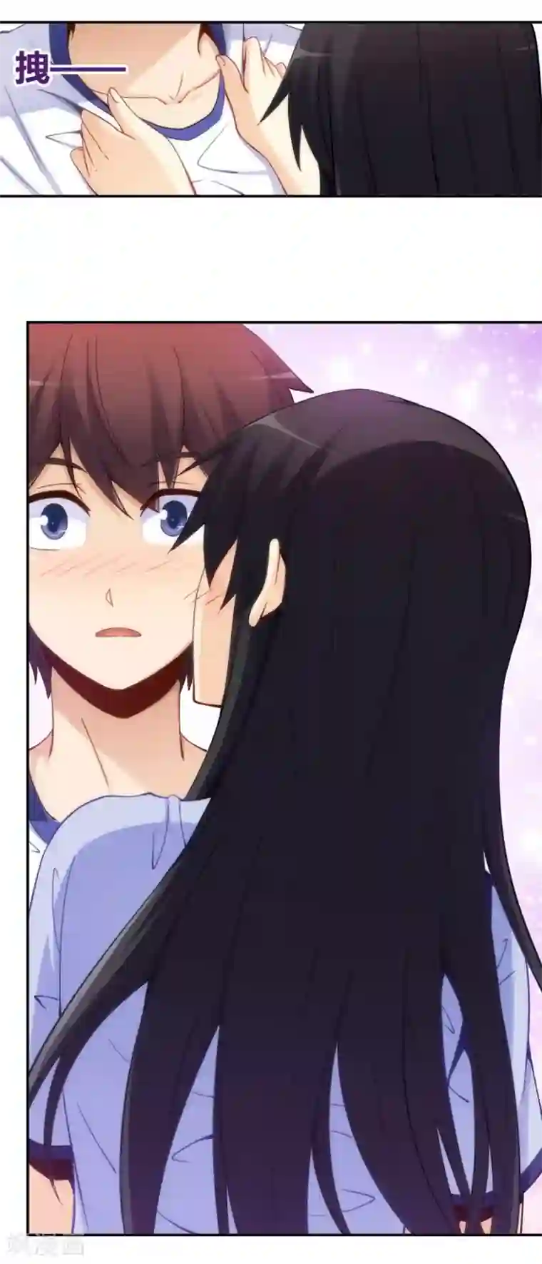 我是高富帅第95话