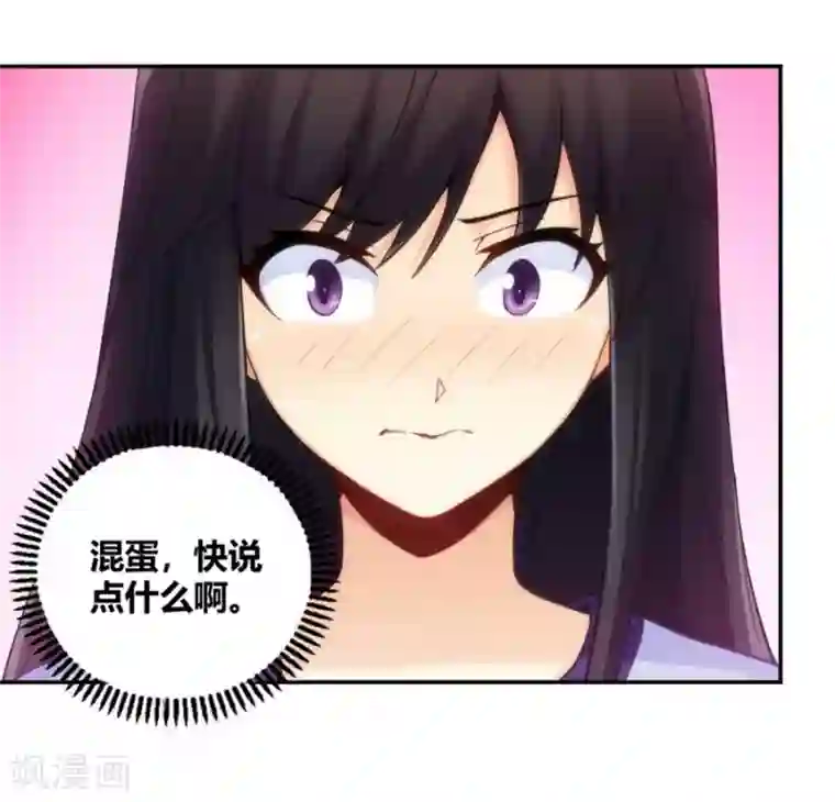 我是高富帅第95话