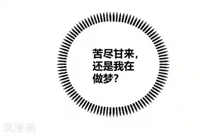 我是高富帅第95话