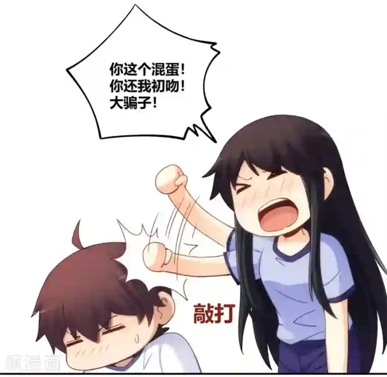 我是高富帅第95话