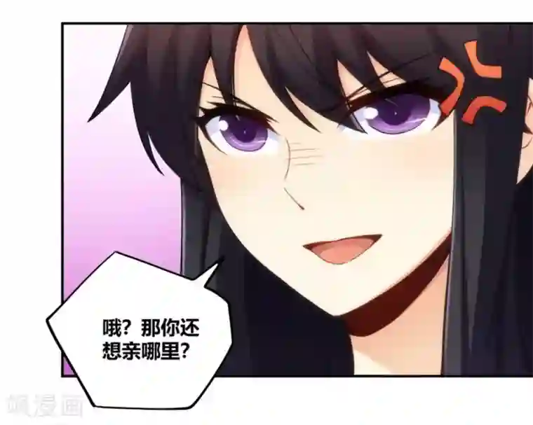 我是高富帅第95话