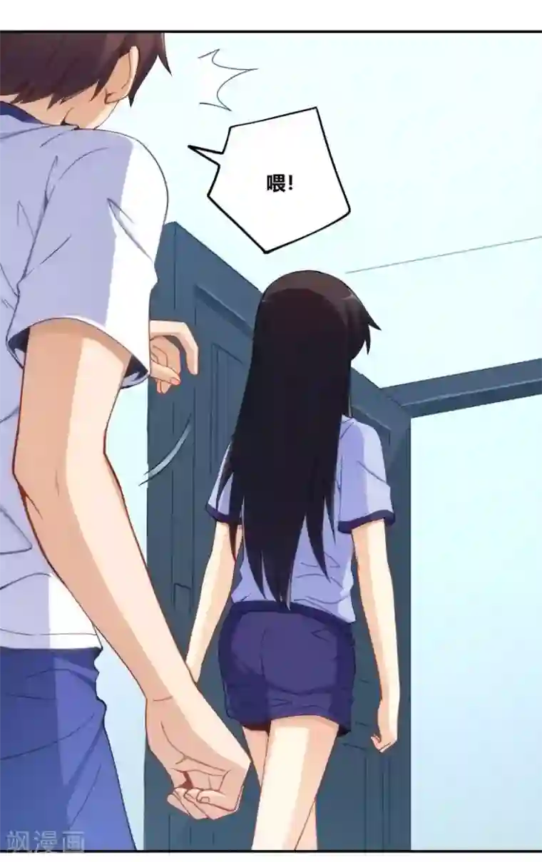 我是高富帅第95话