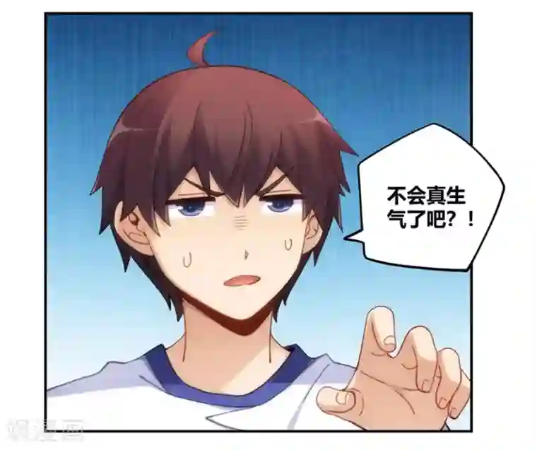 我是高富帅第95话