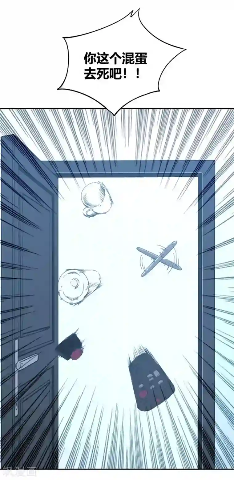 我是高富帅第95话