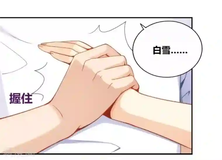 我是高富帅第95话