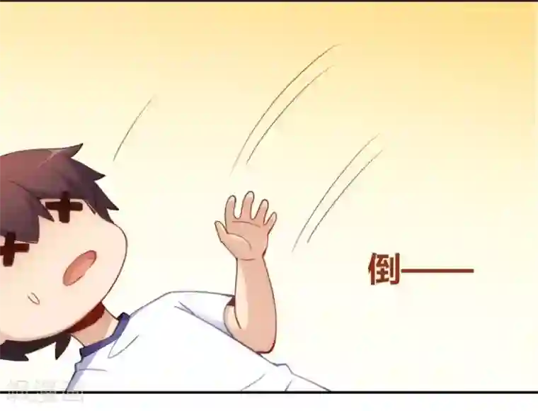 我是高富帅第95话