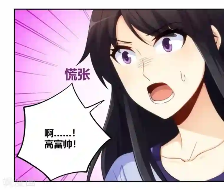 我是高富帅第95话