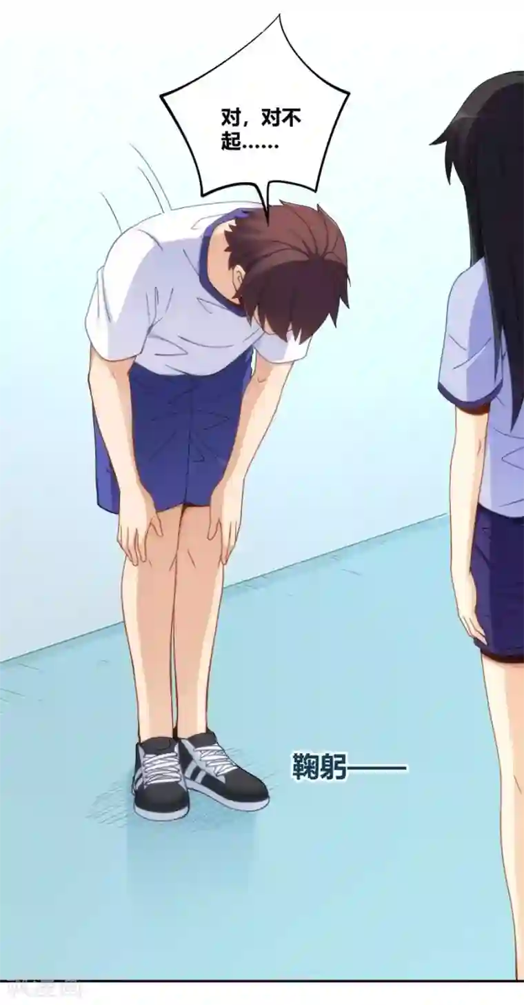 我是高富帅第95话