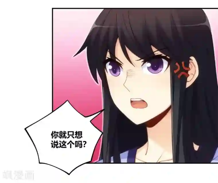 我是高富帅第95话