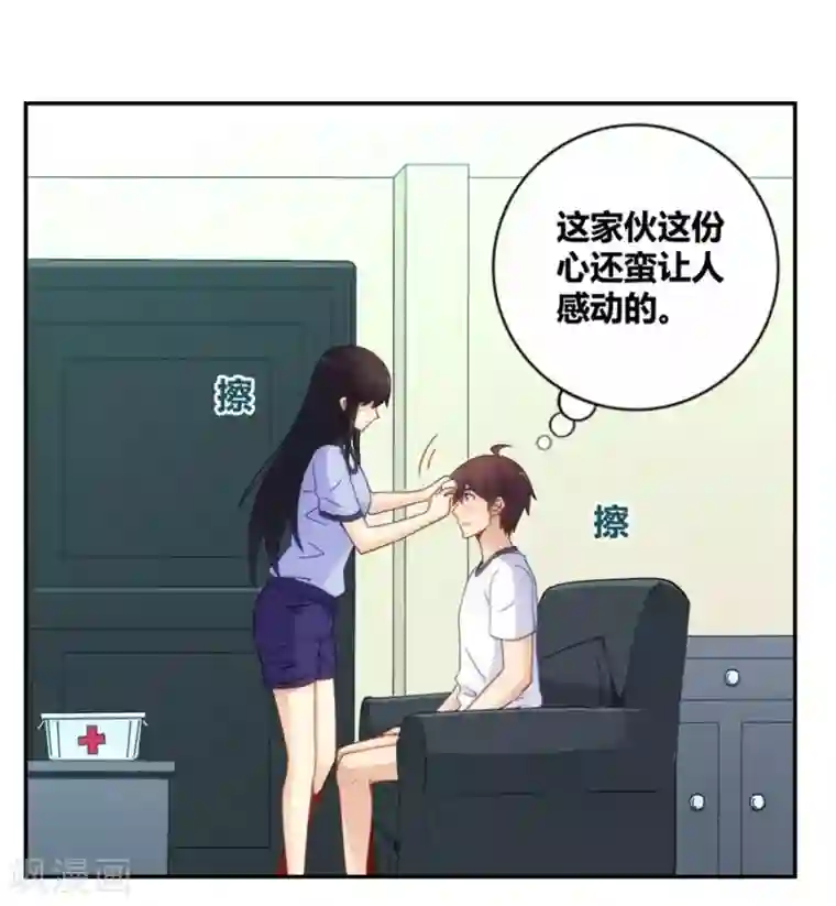 我是高富帅第96话