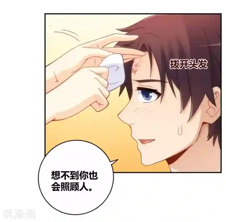 我是高富帅第96话