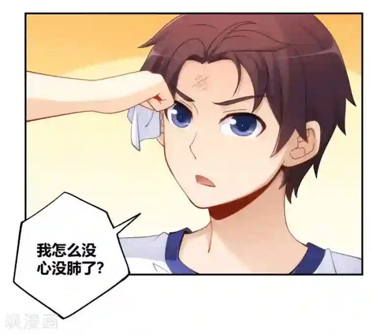 我是高富帅第96话