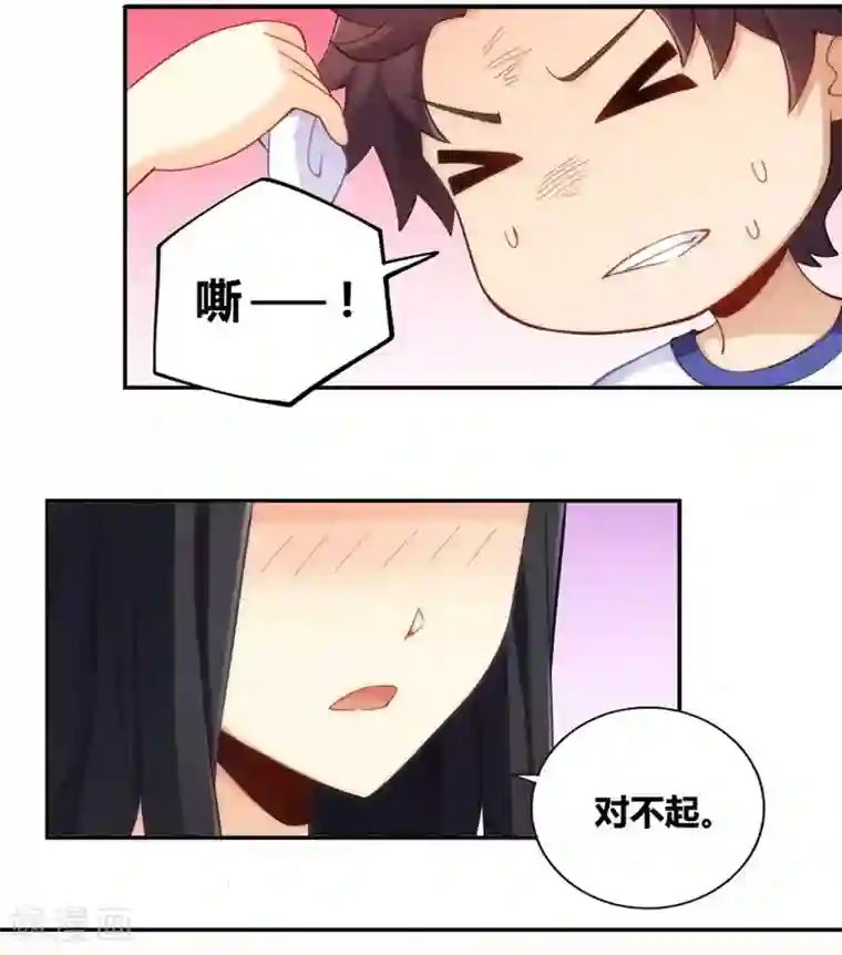 我是高富帅第96话