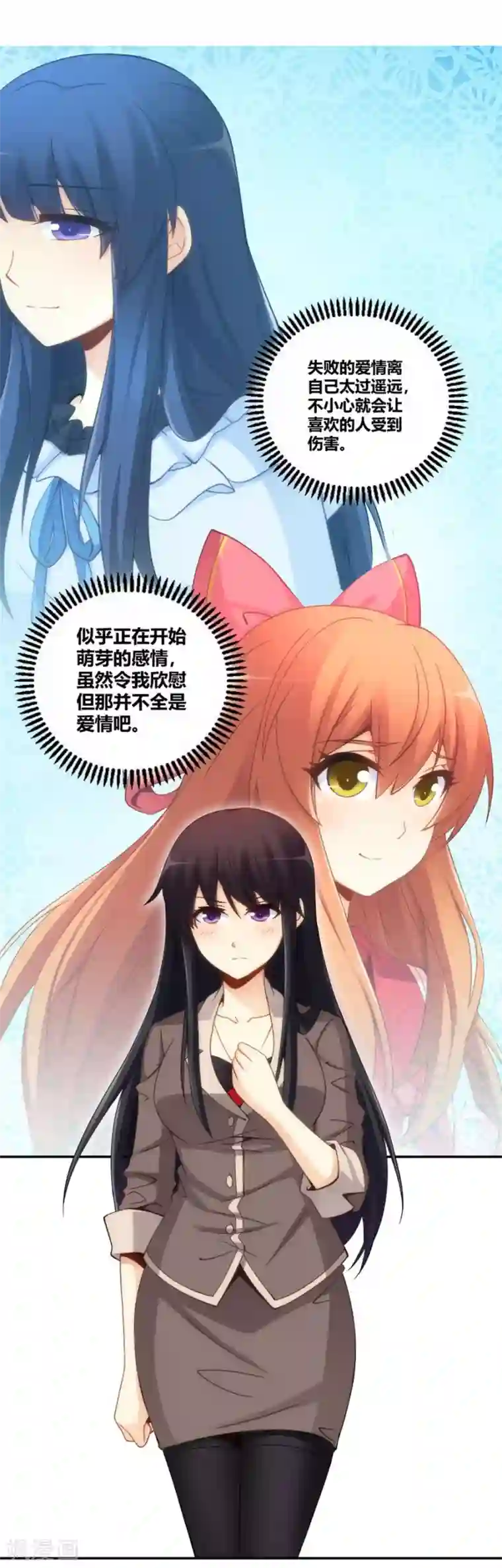 我是高富帅第96话