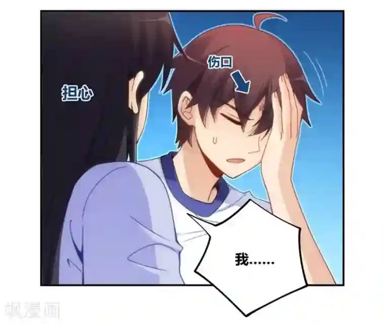 我是高富帅第96话