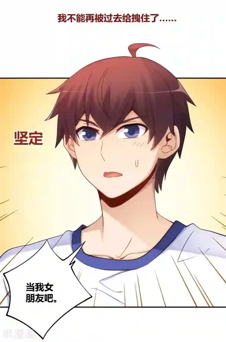 我是高富帅第96话