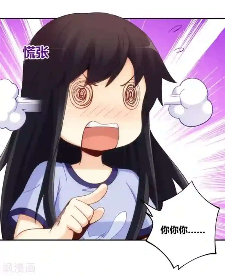 我是高富帅第96话