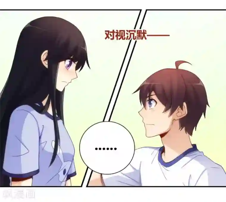 我是高富帅第96话