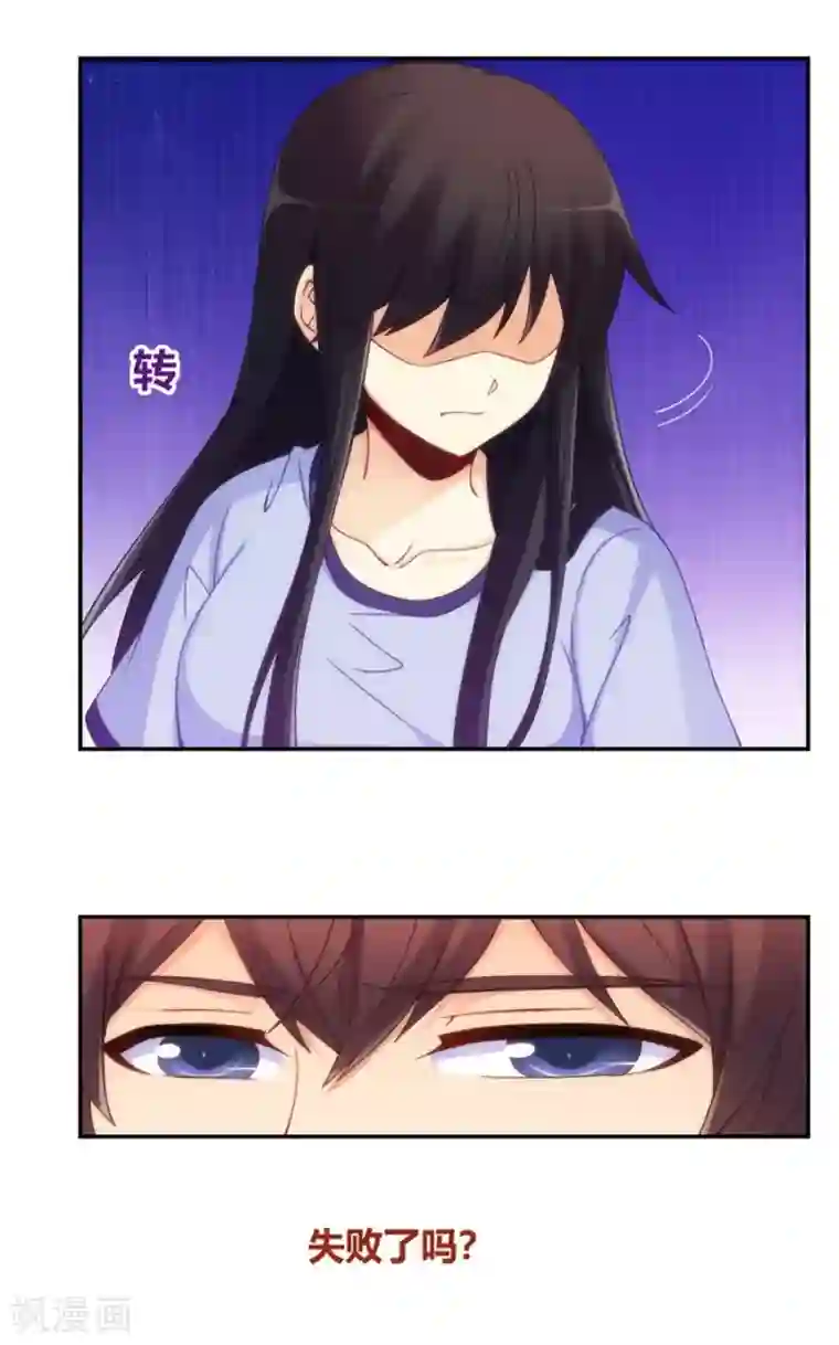 我是高富帅第96话