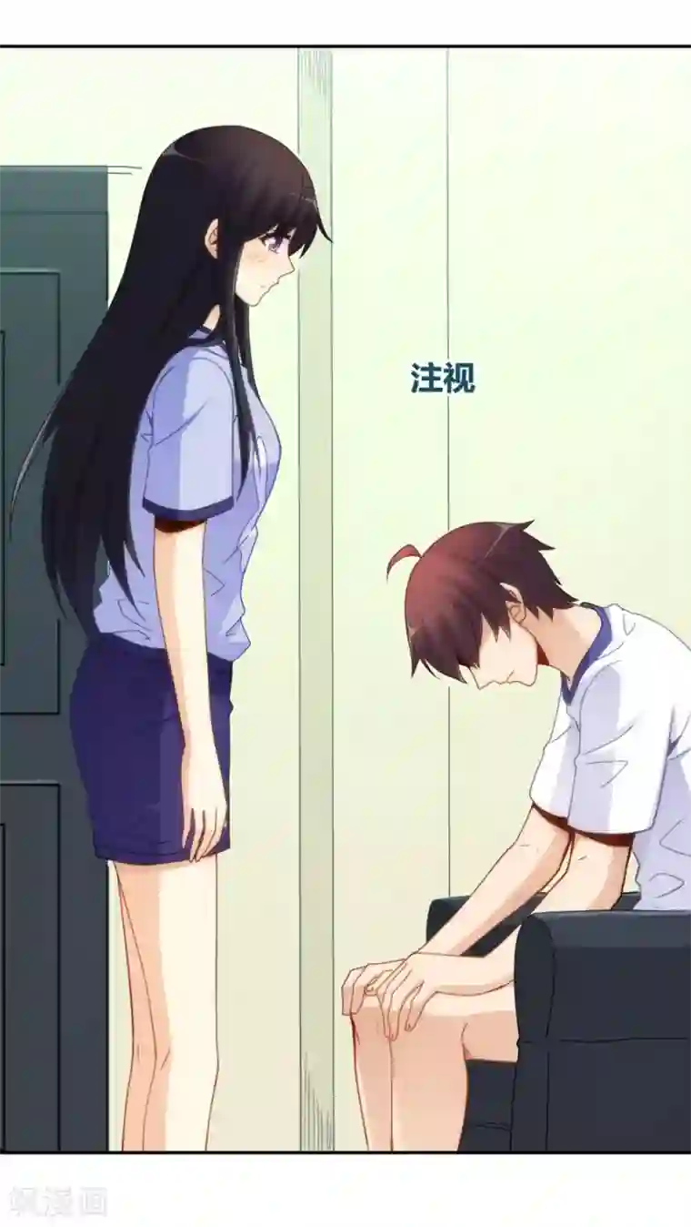 我是高富帅第96话