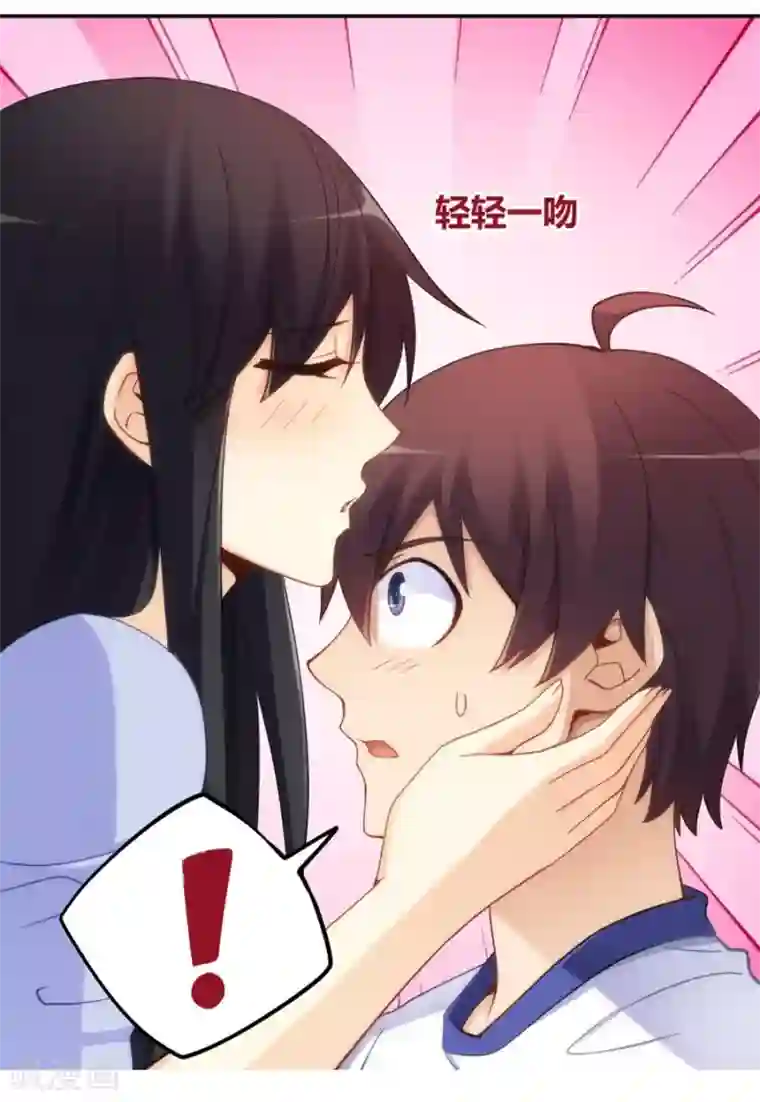 我是高富帅第96话