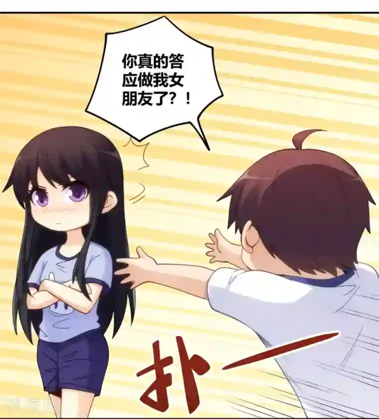 我是高富帅第96话