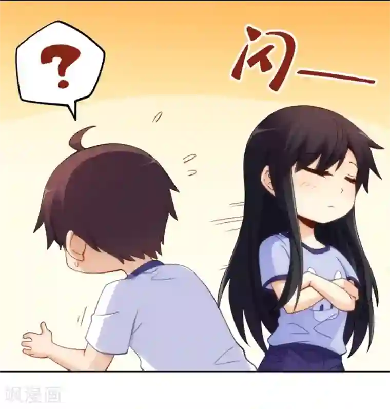 我是高富帅第96话