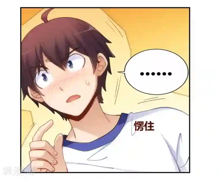 我是高富帅第96话