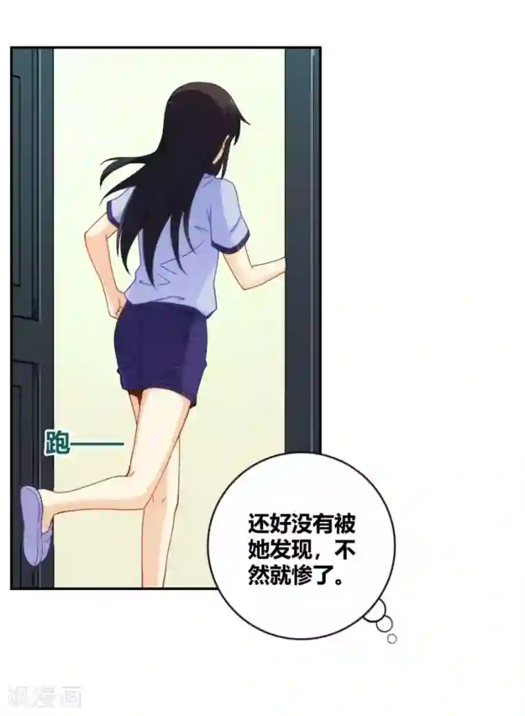 我是高富帅第96话