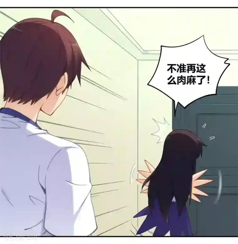 我是高富帅第97话