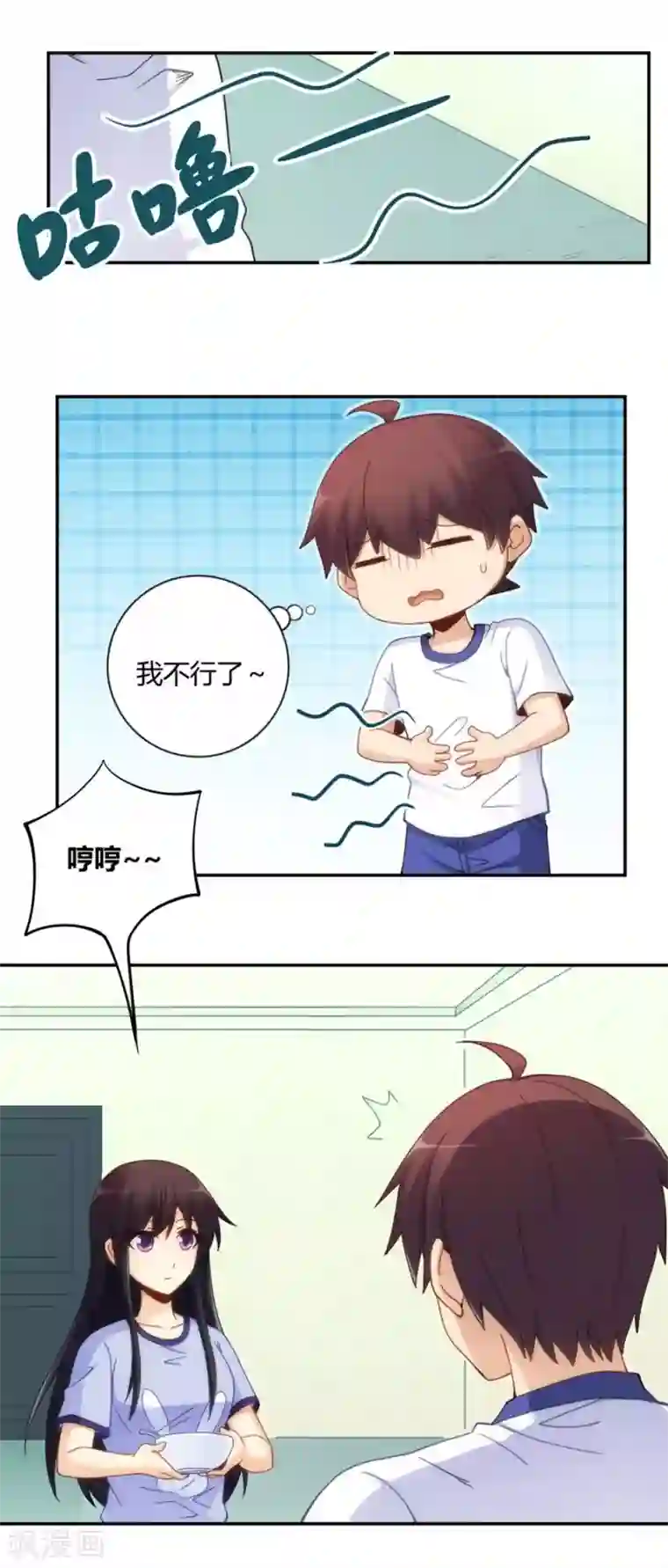 我是高富帅第97话