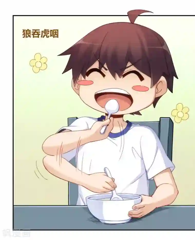 我是高富帅第97话