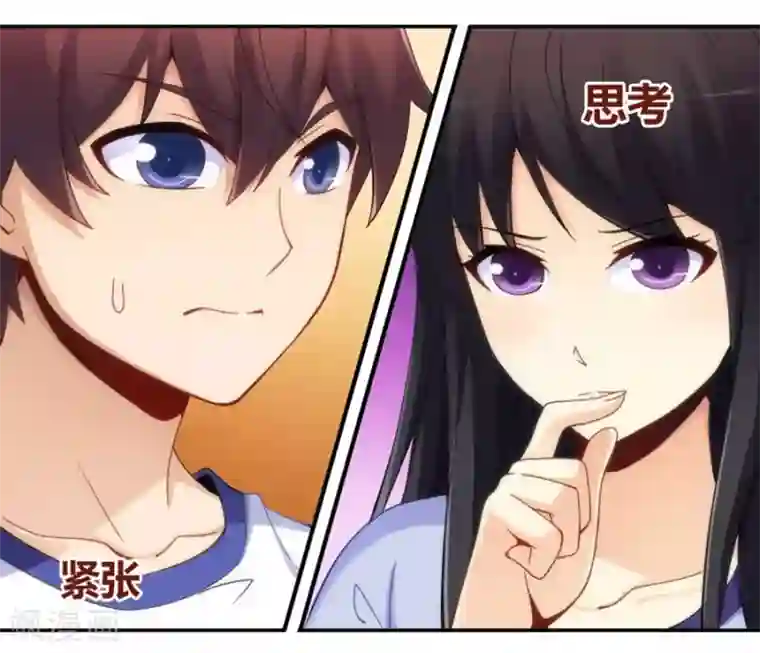 我是高富帅第97话