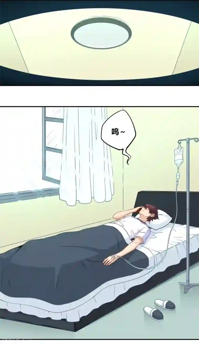 我是高富帅第97话