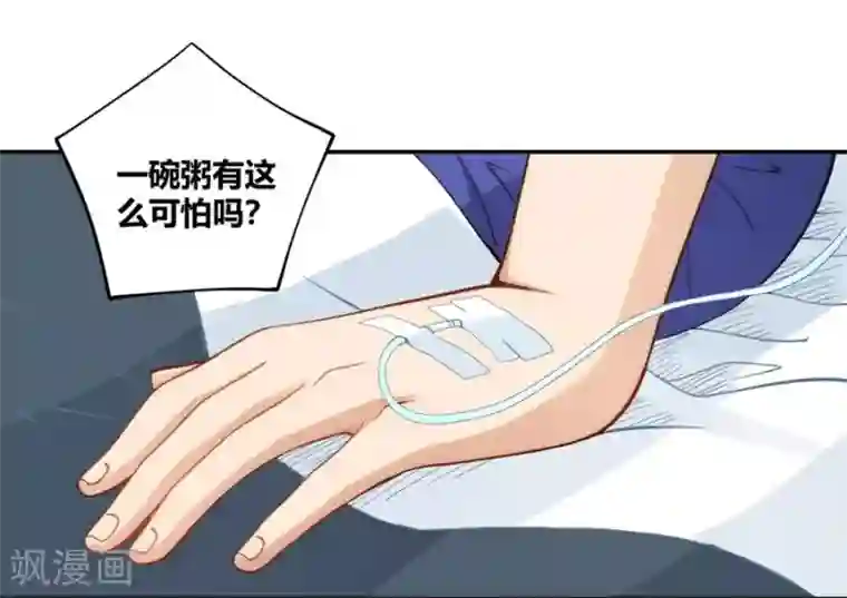 我是高富帅第97话