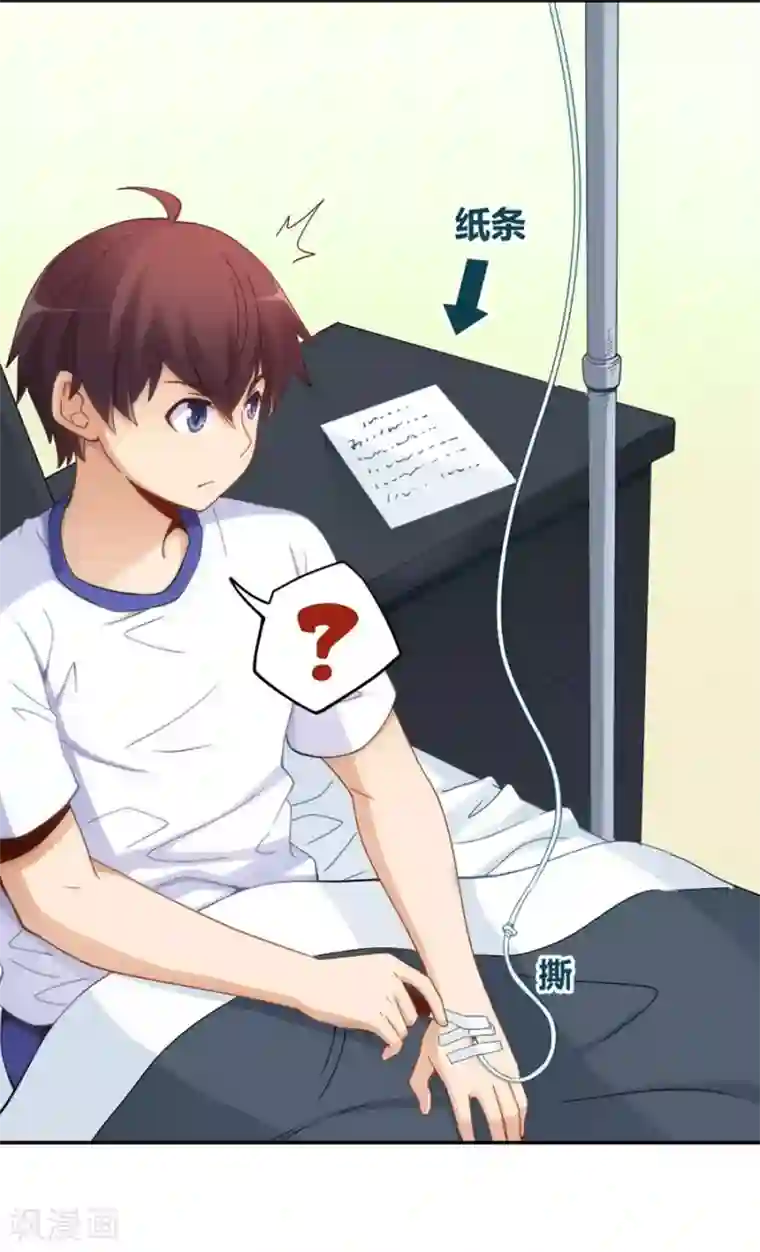 我是高富帅第97话