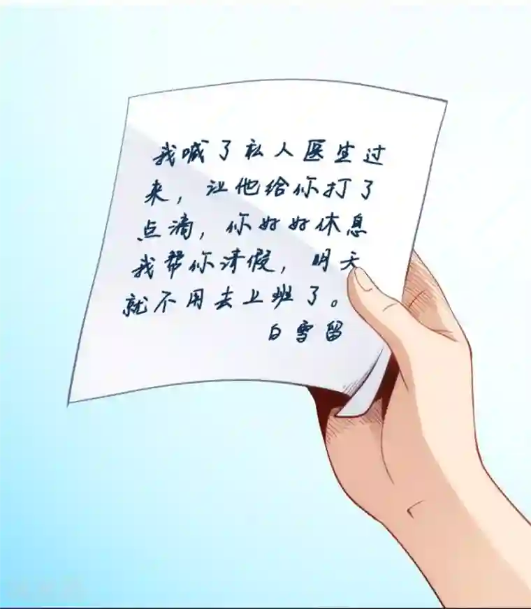 我是高富帅第97话