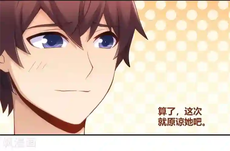 我是高富帅第97话