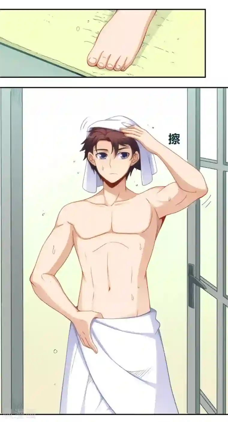 我是高富帅第97话