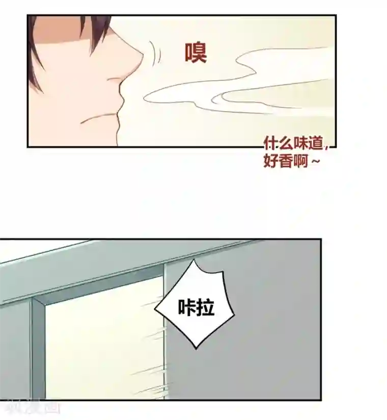 我是高富帅第97话