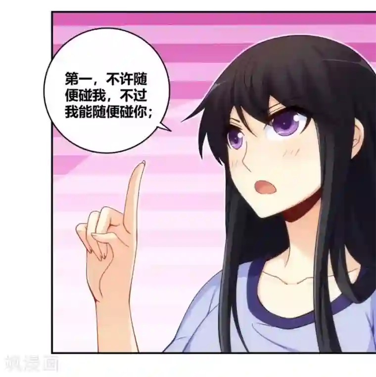 我是高富帅第97话