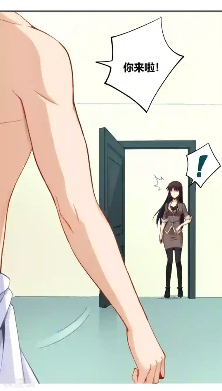 我是高富帅第97话